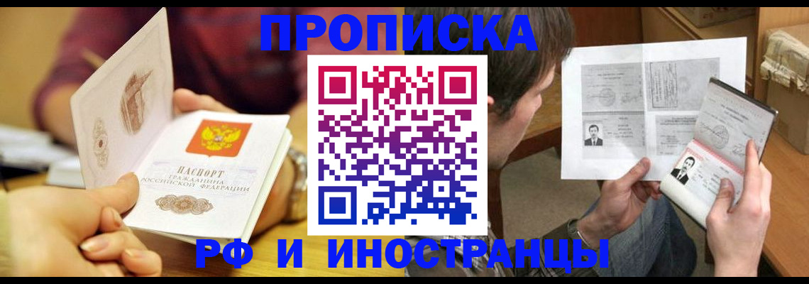 временная регистрация в квартире в Костромской области