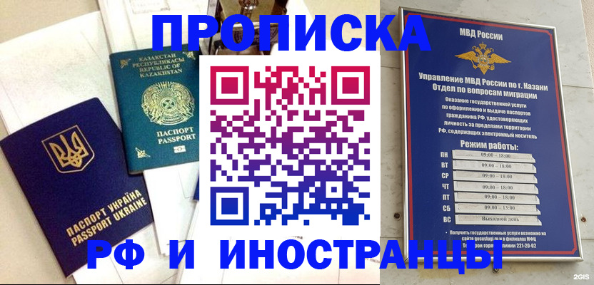 временная регистрация законно в Костромской области