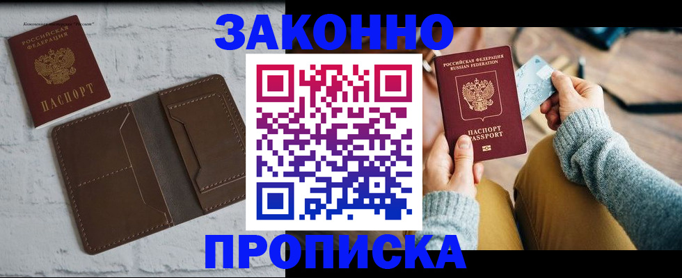 временная регистрация гарантия в Костромской области