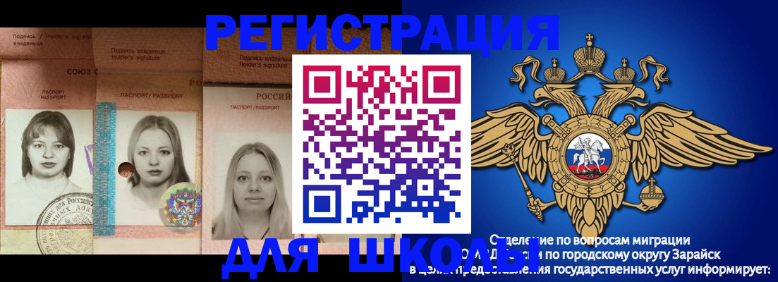 прописка законно в Костромской области